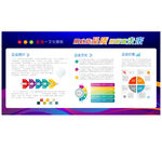 企业简介