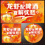 小龙虾外卖店招
