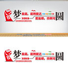 红色创意新年贺词标语励志企业文