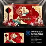 订婚宴