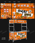 卤味