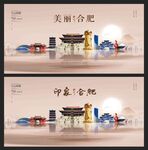 合肥