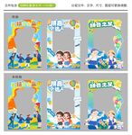 拼音节拍照框