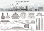 广州