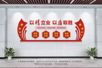 企业质量文化墙