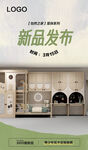 新品发布