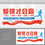 企业文化墙