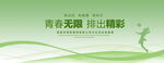 排球运动