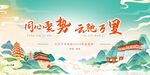 公司年会背景