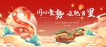 公司年会背景