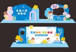 开学典礼 六一 儿童节背景
