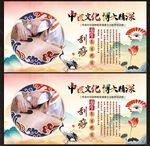 刮痧展板