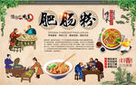 肥肠粉