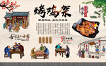烤鸡架