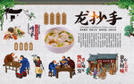 龙抄手