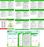 十统一六到位食堂管理
