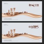 韩城