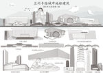 兰州