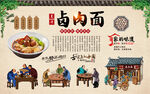 卤肉面