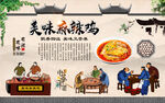麻辣鸡