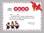 毕业证书图片