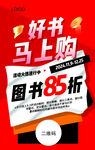 图书海报