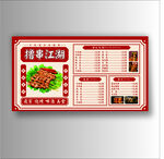 烧烤店菜单灯箱