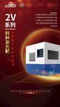 红色机械工业产品DM海报图片