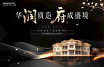 房地产欢迎业主回家
