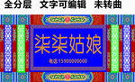 民族风 服饰 饭店招牌 