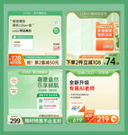 电商春日小清新促销主图直通车图