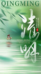 清明节