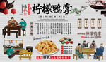 柠檬鸭掌 