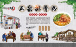 排骨粉
