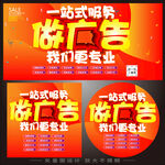 一站式服务广告设计
