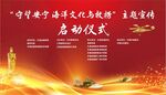 启动仪式
