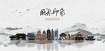 丽水