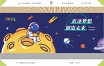 太空形象墙