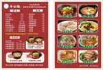美食牛腩菜单