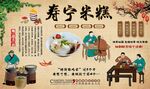 寿宁米糕