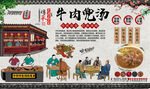 牛肉兜汤