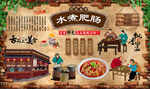 水煮肥肠