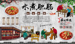 水煮肥肠