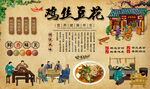 鸡丝豆花