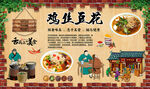 鸡丝豆花