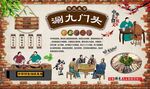 涮九门头