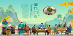 涮九门头