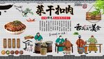 菜干扣肉