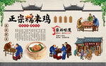 糯米鸡
