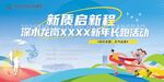 马拉松长跑主kv
